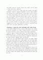 노인문제와 사회복지 현장탐방보고서 사회복지적 개입전략 4페이지