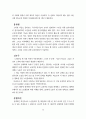 노인문제와 사회복지 현장탐방보고서 사회복지적 개입전략 24페이지