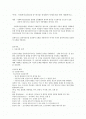 사회복지실천모델 중 하나를 선정해서 사례조사를 하여 제출하시오 1페이지