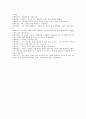 사회복지실천모델 중 하나를 선정해서 사례조사를 하여 제출하시오 5페이지