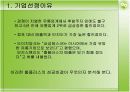 홈플러스 성공사례 4페이지