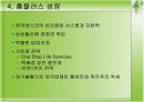 홈플러스 성공사례 7페이지