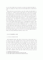 미국의 대남전략 7페이지
