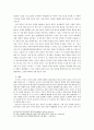 미국의 대남전략 10페이지