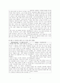 제품포장비평 4페이지