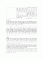 제품포장비평 6페이지