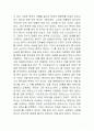 천년의 침묵 독후감 2페이지