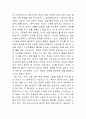 천년의 침묵 독후감 3페이지