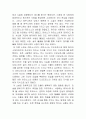 천년의 침묵 독후감 4페이지