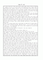 보육실습일지및실습후소감 11페이지