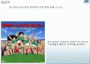 조직행동론  - 팀 개발과 관리 39페이지