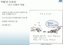 조직행동론  - 팀 개발과 관리 43페이지