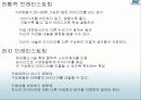 조직행동론  - 팀 개발과 관리 60페이지