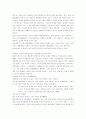 세컨드 라이프 second life의 운영방안, 기술사항 및 앞으로의 전망에 대한 의견 4페이지