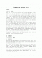 명예훼손과 출판의자유 1페이지