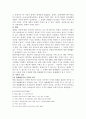 명예훼손과 출판의자유 3페이지