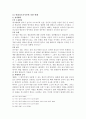 명예훼손과 출판의자유 5페이지
