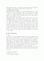명예훼손과 출판의자유 6페이지