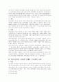 명예훼손과 출판의자유 8페이지