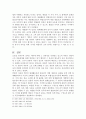 명예훼손과 출판의자유 10페이지