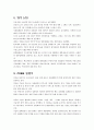 세계 10위 안에 드는 우리나라의 제품 2페이지