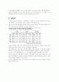 세계 10위 안에 드는 우리나라의 제품 5페이지