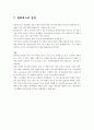 세계 10위 안에 드는 우리나라의 제품 6페이지