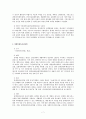 국내 스포츠정책의 현황과 과제 7페이지