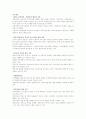 선진국 우리나라 차세대 신성장동력 정책 7페이지