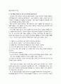 스포츠마케팅 발전배경 3페이지