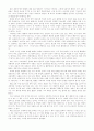 불황의경제학 서평및비판 12페이지
