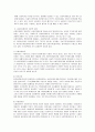 [사회복지] 사회복지 발달의 이론적 관점 2페이지