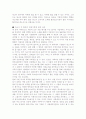 [2016최신자료]기업별 직종별 합격 자소서 샘플모음  [자소서 잘 쓰는 방법][자소서 잘 쓰는 비법][합격한 자소서 모음][우수 자소서 샘플 모음][ 자기소개서 작성법 노하우] [보너스 이력서양식&자기소개서양식] 6페이지