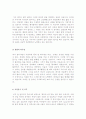 [2016최신자료]기업별 직종별 합격 자소서 샘플모음  [자소서 잘 쓰는 방법][자소서 잘 쓰는 비법][합격한 자소서 모음][우수 자소서 샘플 모음][ 자기소개서 작성법 노하우] [보너스 이력서양식&자기소개서양식] 12페이지