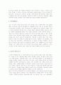 [2016최신자료]기업별 직종별 합격 자소서 샘플모음  [자소서 잘 쓰는 방법][자소서 잘 쓰는 비법][합격한 자소서 모음][우수 자소서 샘플 모음][ 자기소개서 작성법 노하우] [보너스 이력서양식&자기소개서양식] 24페이지