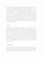 [2016최신자료]기업별 직종별 합격 자소서 샘플모음  [자소서 잘 쓰는 방법][자소서 잘 쓰는 비법][합격한 자소서 모음][우수 자소서 샘플 모음][ 자기소개서 작성법 노하우] [보너스 이력서양식&자기소개서양식] 32페이지