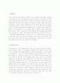 [2016최신자료]기업별 직종별 합격 자소서 샘플모음  [자소서 잘 쓰는 방법][자소서 잘 쓰는 비법][합격한 자소서 모음][우수 자소서 샘플 모음][ 자기소개서 작성법 노하우] [보너스 이력서양식&자기소개서양식] 38페이지