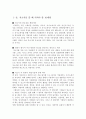  [2016년최신자료] 기업별 직종별 합격자기소개서 샘플모음 35개의 직종별 총 300여편의 자기소개서 수록   [자소서 잘 쓰는 방법][자소서 잘 쓰는 비법][합격한 자소서 모음][우수 자소서 샘플 모음][ 자기소개서  6페이지