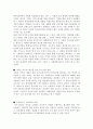  [2016년최신자료] 기업별 직종별 합격자기소개서 샘플모음 35개의 직종별 총 300여편의 자기소개서 수록   [자소서 잘 쓰는 방법][자소서 잘 쓰는 비법][합격한 자소서 모음][우수 자소서 샘플 모음][ 자기소개서  7페이지