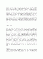  [2016년최신자료] 기업별 직종별 합격자기소개서 샘플모음 35개의 직종별 총 300여편의 자기소개서 수록   [자소서 잘 쓰는 방법][자소서 잘 쓰는 비법][합격한 자소서 모음][우수 자소서 샘플 모음][ 자기소개서  18페이지