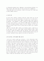  [2016년최신자료] 기업별 직종별 합격자기소개서 샘플모음 35개의 직종별 총 300여편의 자기소개서 수록   [자소서 잘 쓰는 방법][자소서 잘 쓰는 비법][합격한 자소서 모음][우수 자소서 샘플 모음][ 자기소개서  20페이지