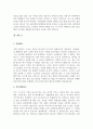  [2016년최신자료] 기업별 직종별 합격자기소개서 샘플모음 35개의 직종별 총 300여편의 자기소개서 수록   [자소서 잘 쓰는 방법][자소서 잘 쓰는 비법][합격한 자소서 모음][우수 자소서 샘플 모음][ 자기소개서  24페이지