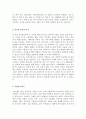  [2016년최신자료] 기업별 직종별 합격자기소개서 샘플모음 35개의 직종별 총 300여편의 자기소개서 수록   [자소서 잘 쓰는 방법][자소서 잘 쓰는 비법][합격한 자소서 모음][우수 자소서 샘플 모음][ 자기소개서  25페이지