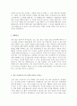  [2016년최신자료] 기업별 직종별 합격자기소개서 샘플모음 35개의 직종별 총 300여편의 자기소개서 수록   [자소서 잘 쓰는 방법][자소서 잘 쓰는 비법][합격한 자소서 모음][우수 자소서 샘플 모음][ 자기소개서  27페이지