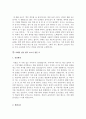  [2016년최신자료] 기업별 직종별 합격자기소개서 샘플모음 35개의 직종별 총 300여편의 자기소개서 수록   [자소서 잘 쓰는 방법][자소서 잘 쓰는 비법][합격한 자소서 모음][우수 자소서 샘플 모음][ 자기소개서  32페이지