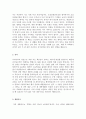  [2016년최신자료] 기업별 직종별 합격자기소개서 샘플모음 35개의 직종별 총 300여편의 자기소개서 수록   [자소서 잘 쓰는 방법][자소서 잘 쓰는 비법][합격한 자소서 모음][우수 자소서 샘플 모음][ 자기소개서  35페이지