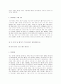  [2016년최신자료] 기업별 직종별 합격자기소개서 샘플모음 35개의 직종별 총 300여편의 자기소개서 수록   [자소서 잘 쓰는 방법][자소서 잘 쓰는 비법][합격한 자소서 모음][우수 자소서 샘플 모음][ 자기소개서  38페이지