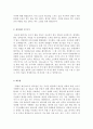  [2016년최신자료] 기업별 직종별 합격자기소개서 샘플모음 35개의 직종별 총 300여편의 자기소개서 수록   [자소서 잘 쓰는 방법][자소서 잘 쓰는 비법][합격한 자소서 모음][우수 자소서 샘플 모음][ 자기소개서  39페이지