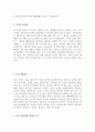  [2016년최신자료] 기업별 직종별 합격자기소개서 샘플모음 35개의 직종별 총 300여편의 자기소개서 수록   [자소서 잘 쓰는 방법][자소서 잘 쓰는 비법][합격한 자소서 모음][우수 자소서 샘플 모음][ 자기소개서  41페이지