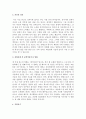  [2016년최신자료] 기업별 직종별 합격자기소개서 샘플모음 35개의 직종별 총 300여편의 자기소개서 수록   [자소서 잘 쓰는 방법][자소서 잘 쓰는 비법][합격한 자소서 모음][우수 자소서 샘플 모음][ 자기소개서  45페이지